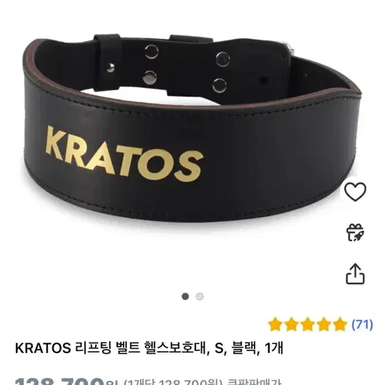 Kratos 리프팅벨트(m사이즈)