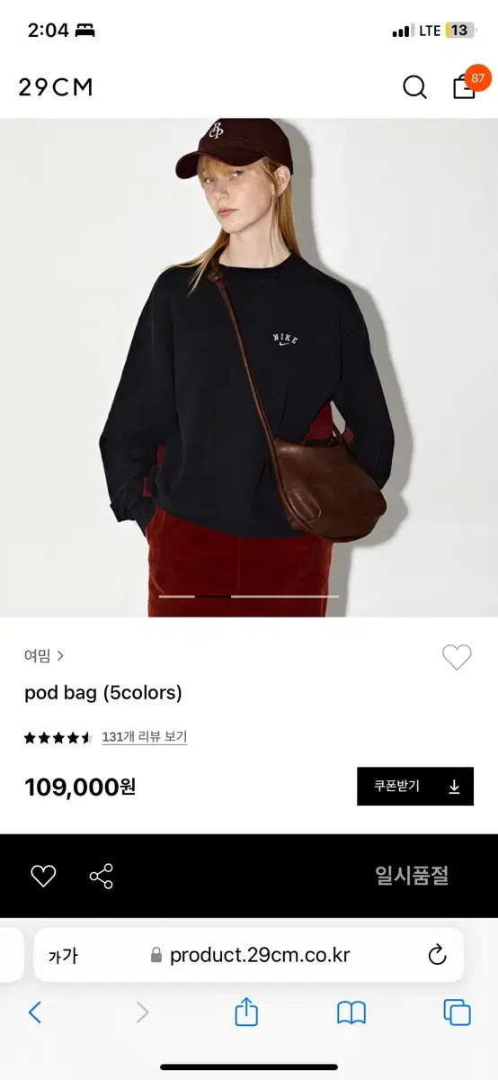 여밈 pod bag choco brown