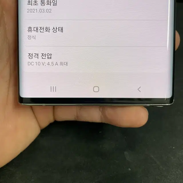 갤럭시노트10플러스 256G 아우라글로우 S급!