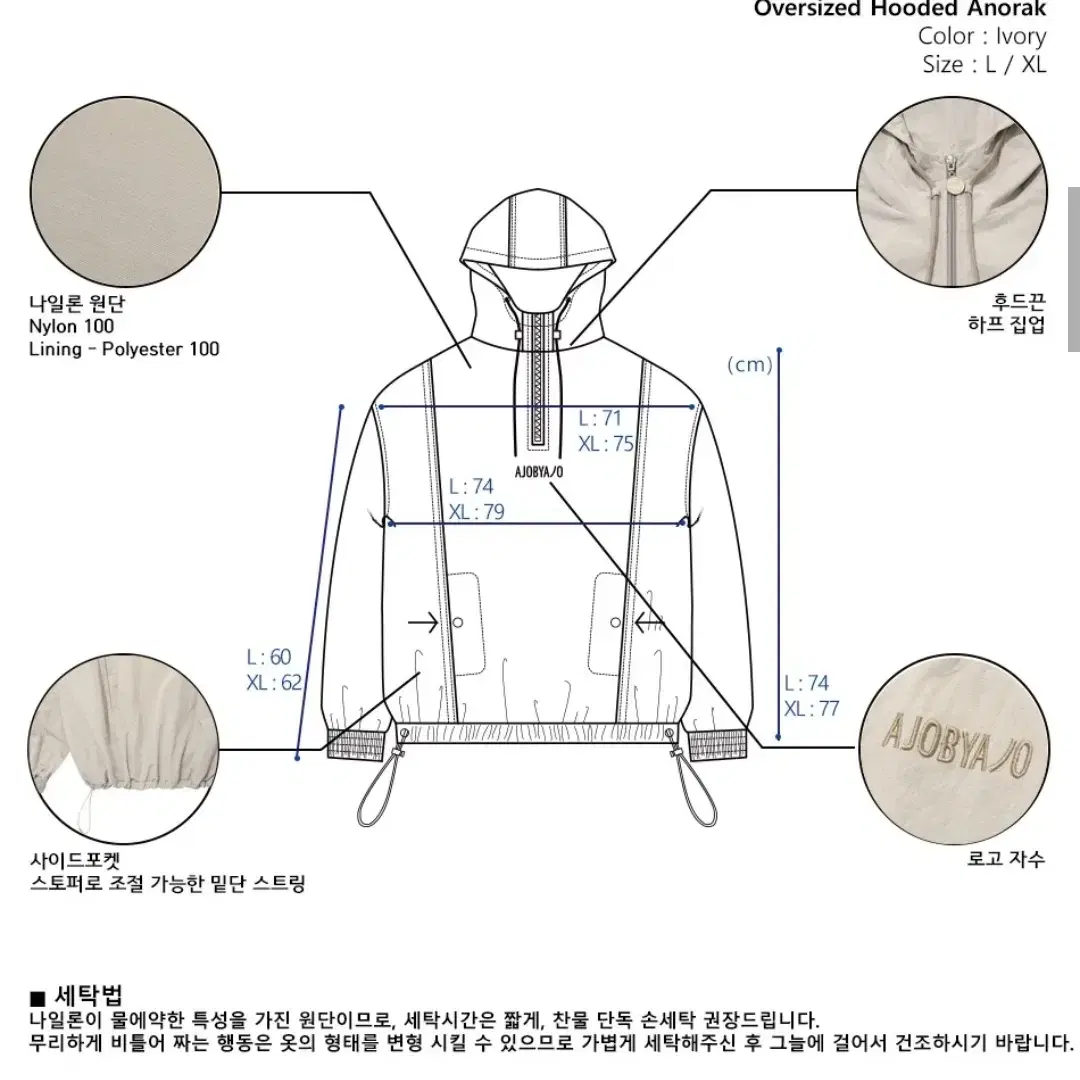 아조바이아조 Oversized Hooded Anorak [Ivory]