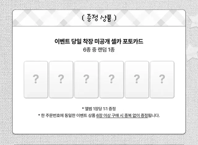 엔시티 위시 송버드 디마뮤(9/14) 미공포 양도  농구복 착장입니다!