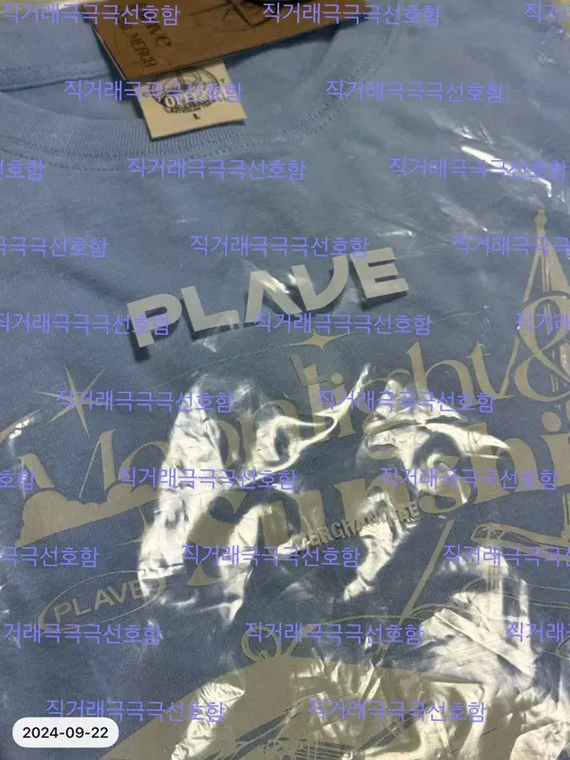 플레이브/PLAVE/plave 의류 굿즈 모자 티 미개봉 원가 이하 판매