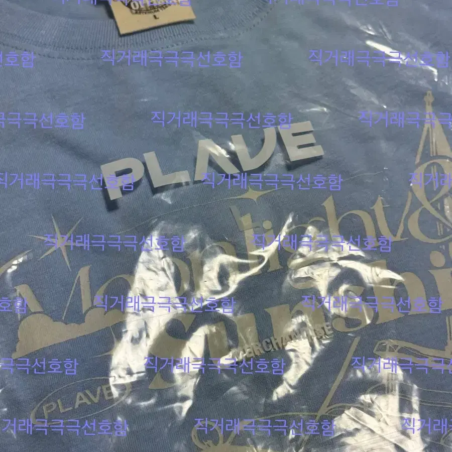 플레이브/PLAVE/plave 의류 굿즈 모자 티 미개봉 원가 이하 판매