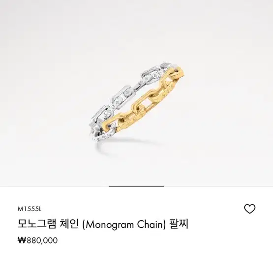 루이비통 모노그램 체인 (Monogram Chain) 팔찌