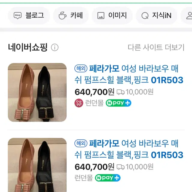 원가 87만원 페라가모 구두 박스 더스트백 풀구성