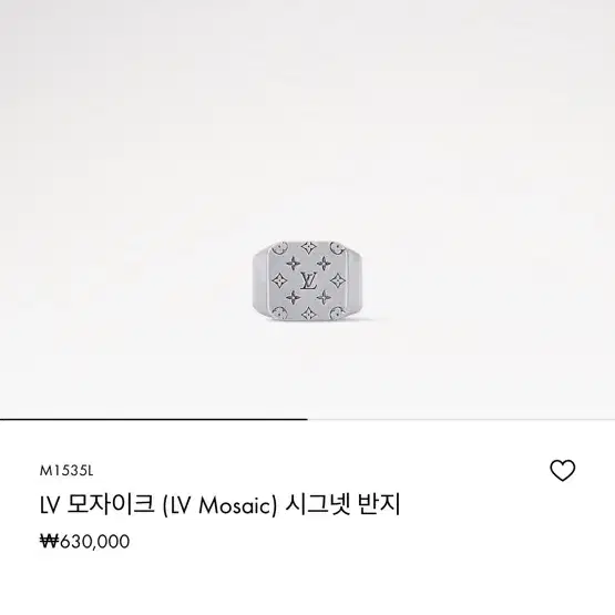 루이비통 LV 모자이크 (LV Mosaic) 시그넷 반지