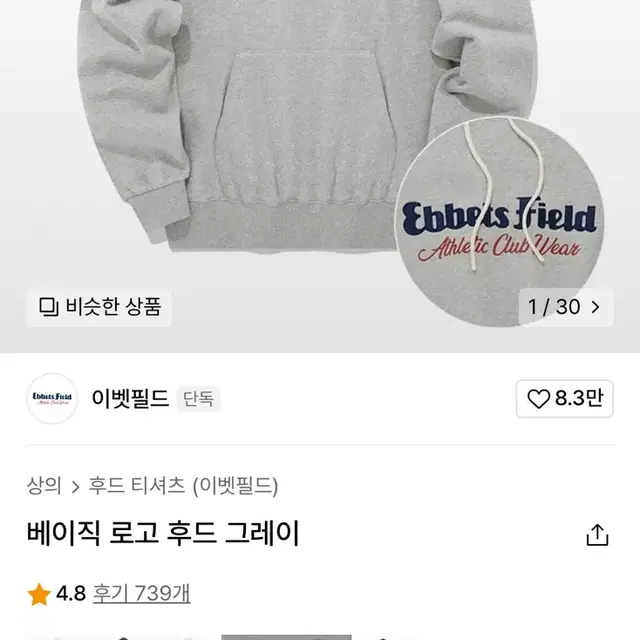 이벳필드 베이직 로고 후드 그레이