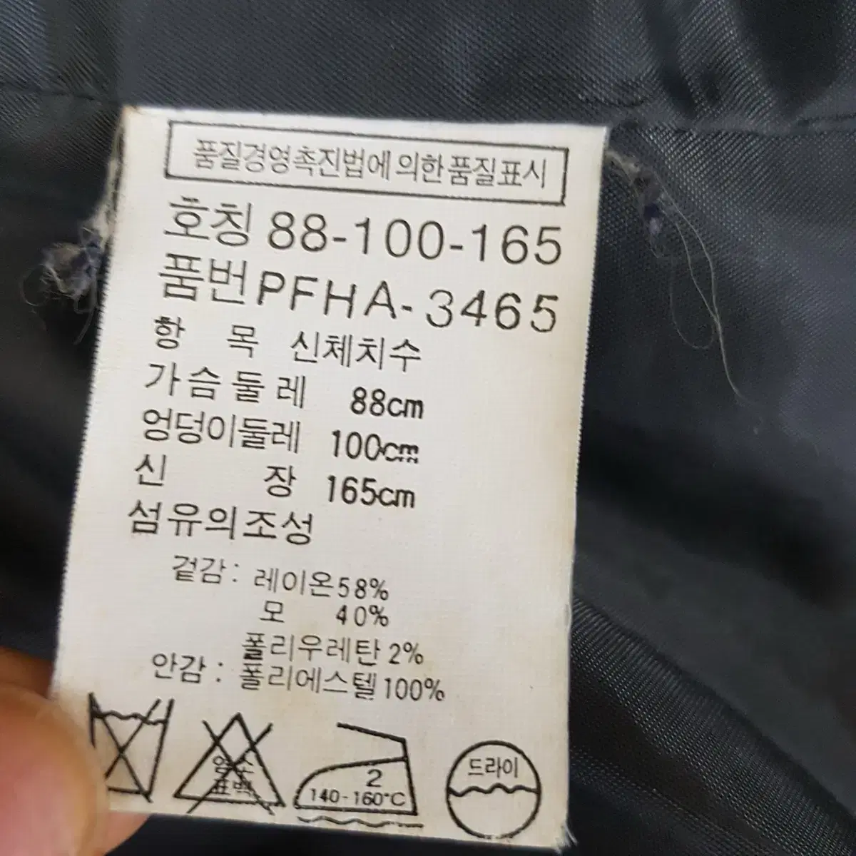 수입)랄프로렌 폴로 울스트라이프쟈켓66