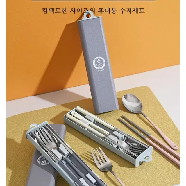 새거) 마시피렌체 무소음 수저통 세트