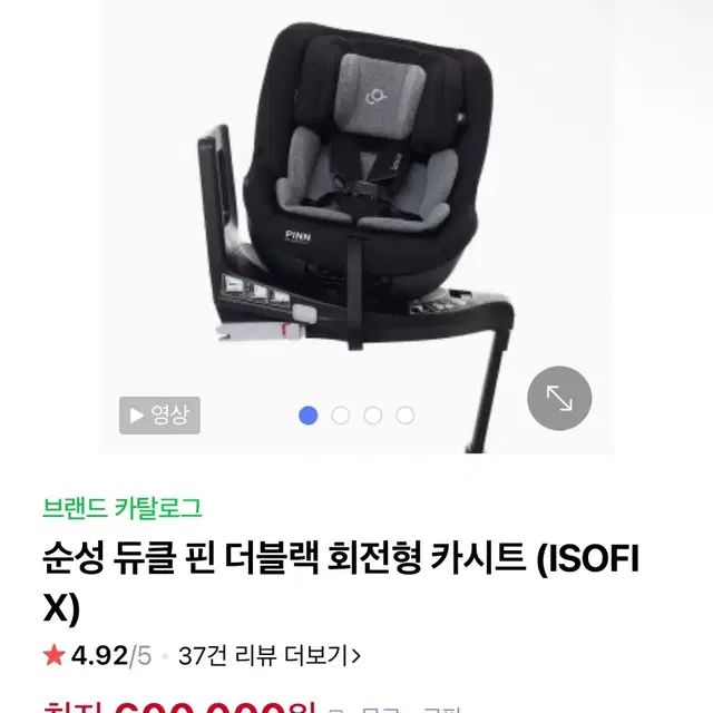 순성 듀클핀 더블랙 회전형 카시트(새상품)