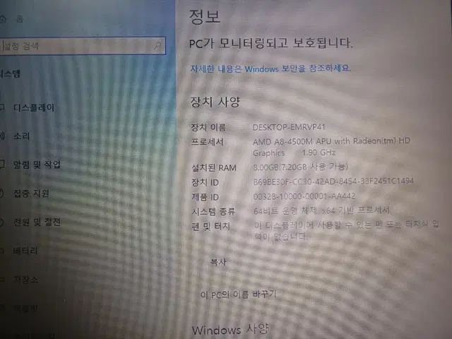 HP probook 판매합니다.