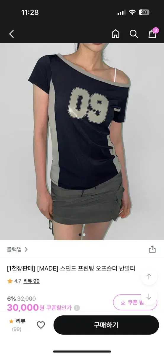 블랙업 스핀드 프린팅 오프숄더 반팔티