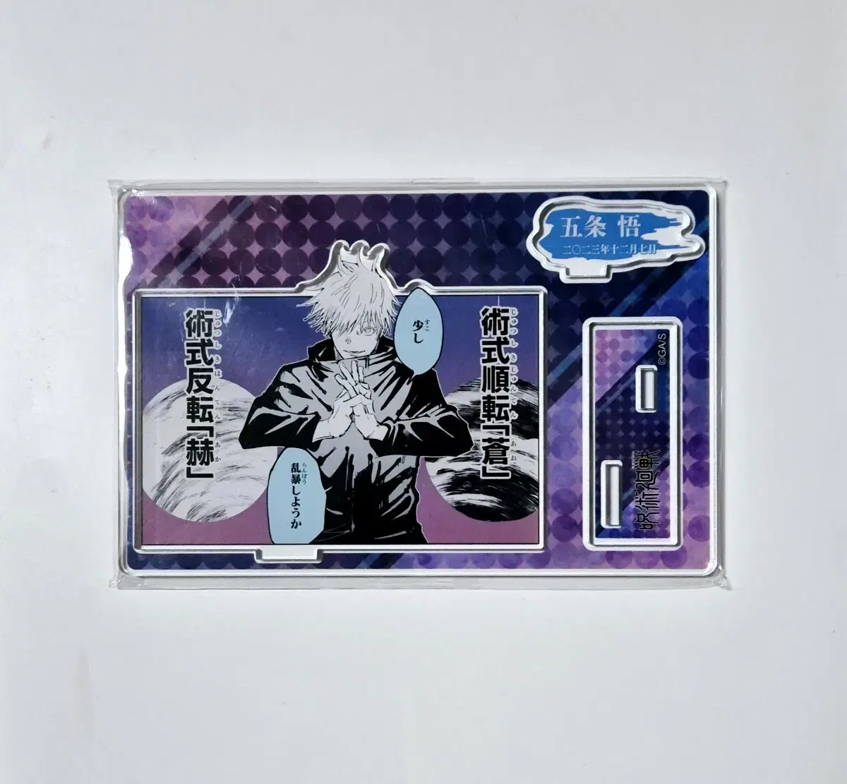 Zuu Spinning Gojo Satoru birthday acrylic sealed Diorama