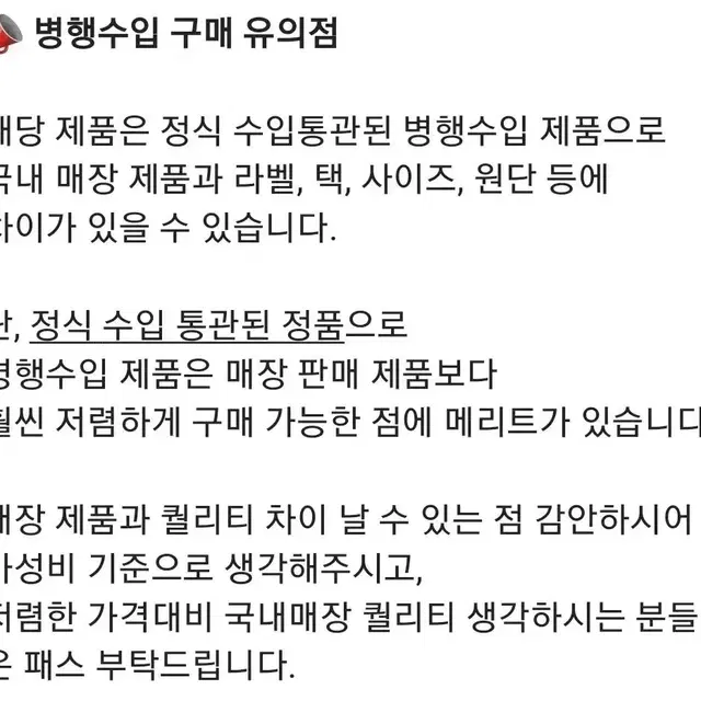 (정품) 스투시 베이직 크루 맨투맨