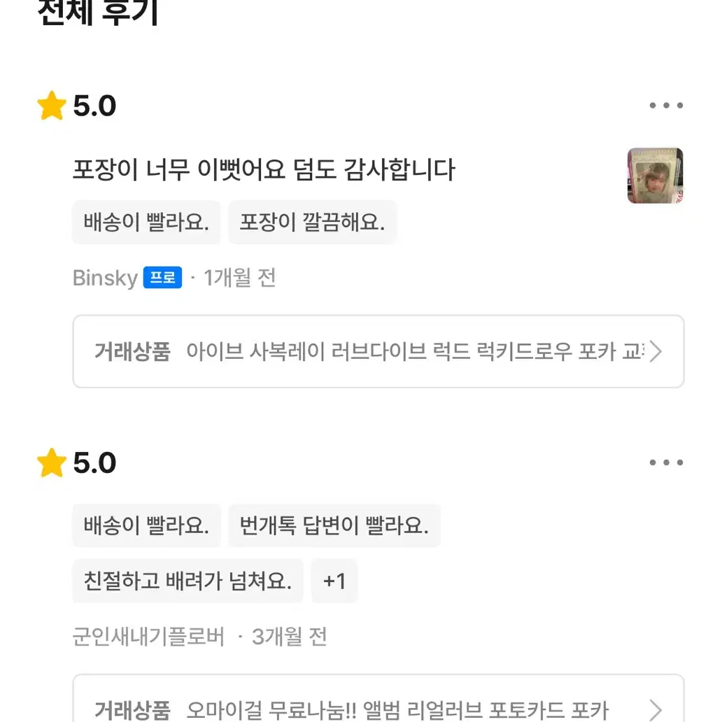 후기