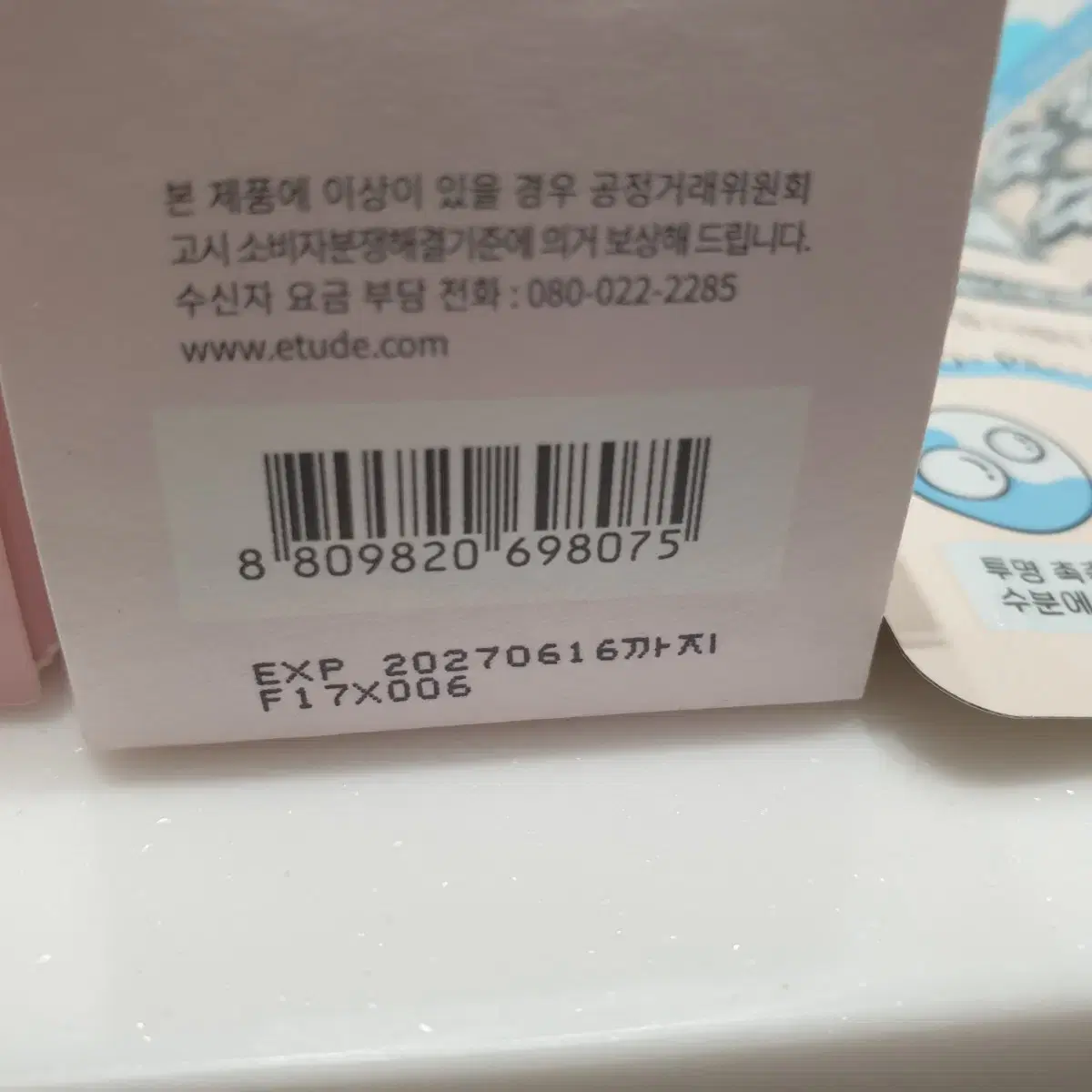 에뛰드 마스카라 블랙, 에뛰드 물광크림 샘플들