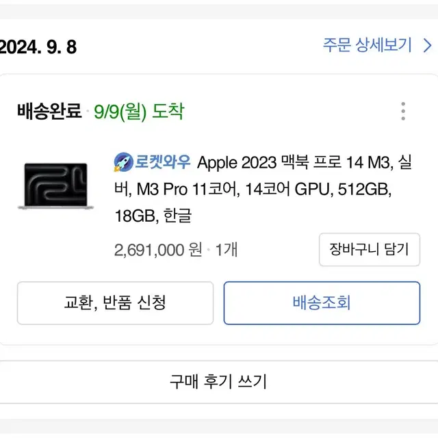 맥북 프로 M3 14인치 실버 램18 / 512G SSD