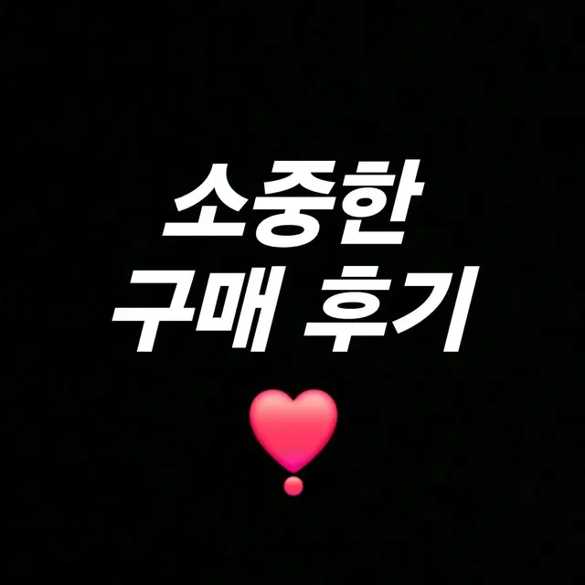 울님들 구매후기 :)