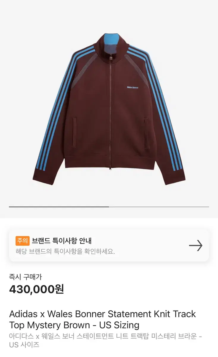 US M]adidas Wales Bonner Knit Track Top