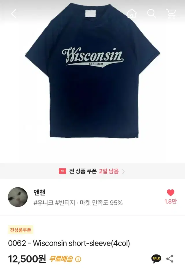 wisconsin 반팔티