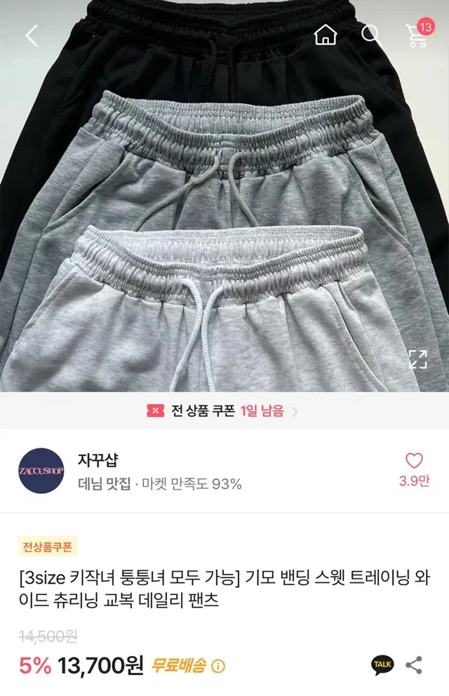 에이블리 검은색 기모 츄리닝 스웻팬츠