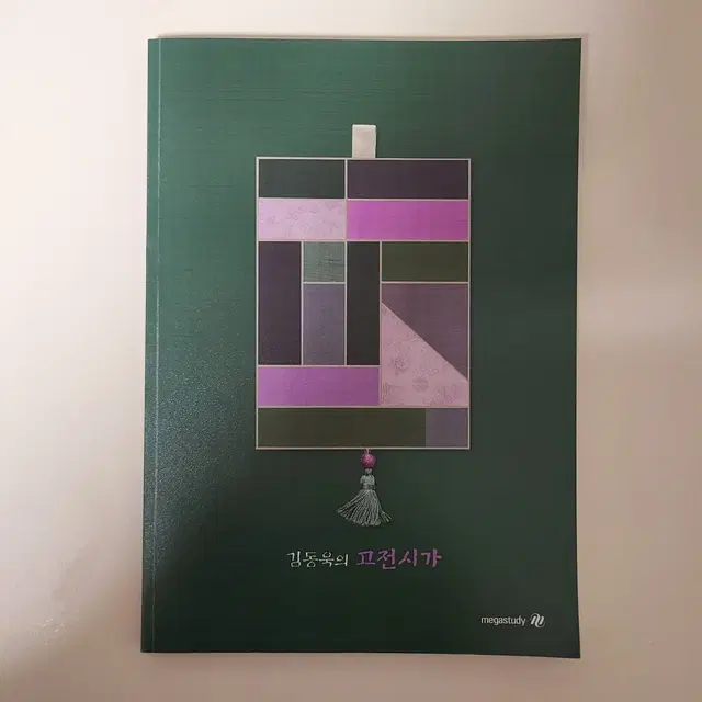 김동욱 고전시가 새 책  (반값택배포함)