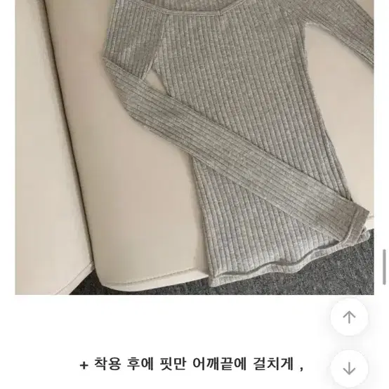 에이블리 긴팔티 오프숄더 유넥티