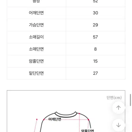 에이블리 긴팔티 오프숄더 유넥티