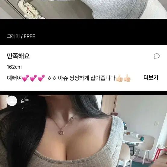 에이블리 긴팔티 오프숄더 유넥티