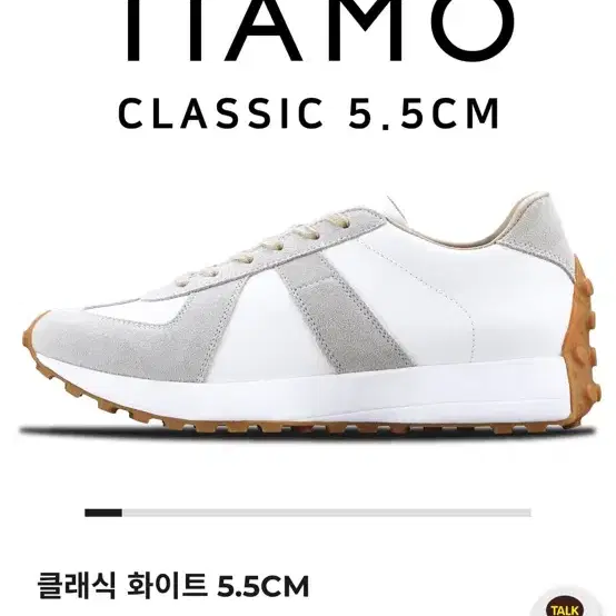 티아모 5.5cm 키높이 스니커즈 클래식회이트 285