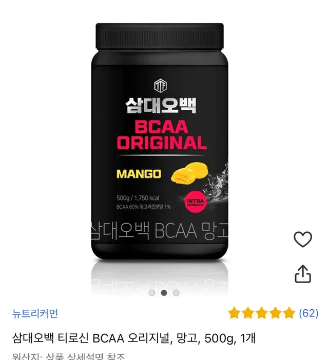 삼대오백 bcaa망고맛 미개봉