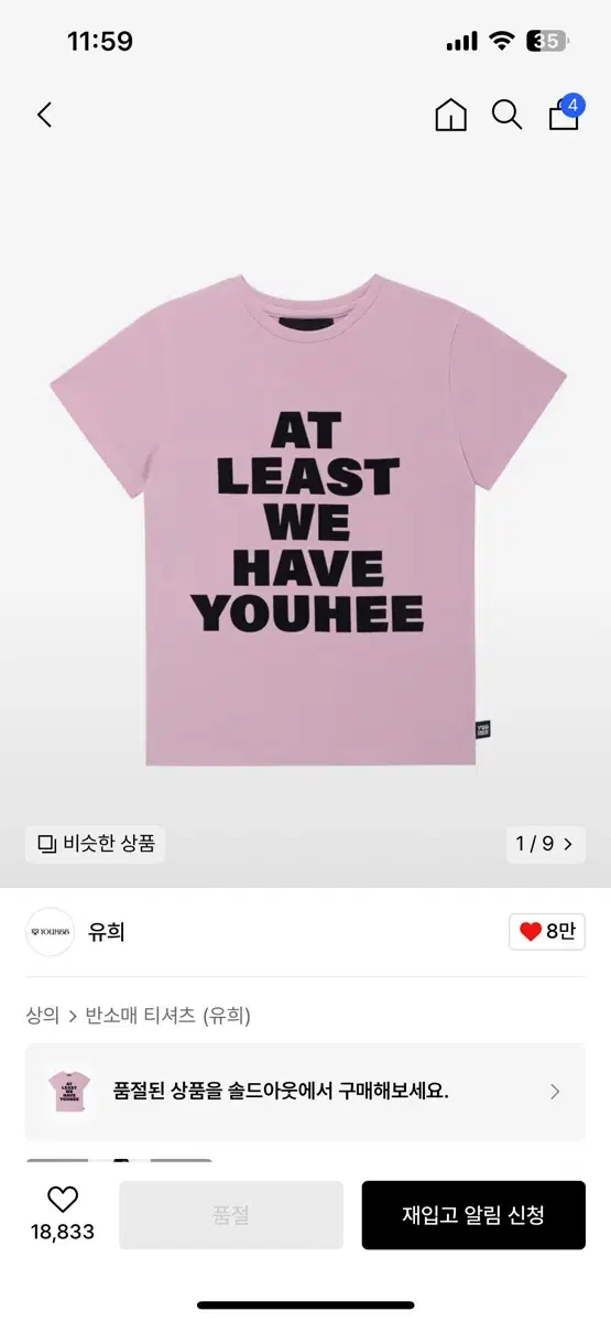 YOUHEE LETTERING T-SHIRT PINK 유희 레터링 티셔츠