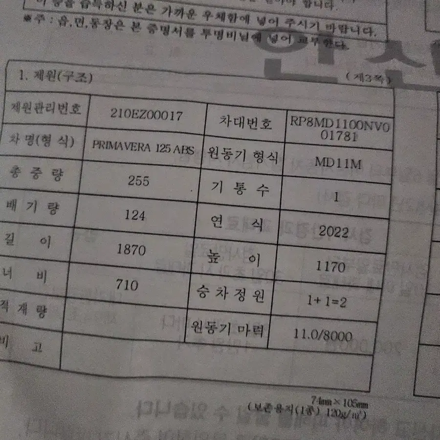 22년식 베스파 프리마베라 프로덕트레드