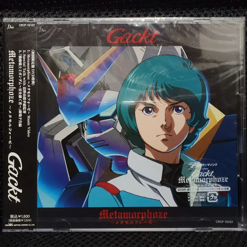 【美品】Gackt MARS 購入時特典付き Amazon.co.jp: MARS: ミュージック
