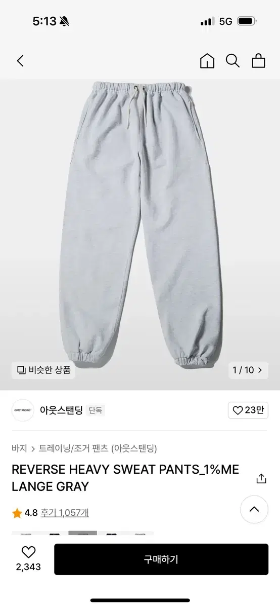 아웃스탠딩 스웻팬츠