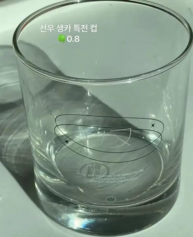 엔하이픈 선우 생일 선착컵 양도