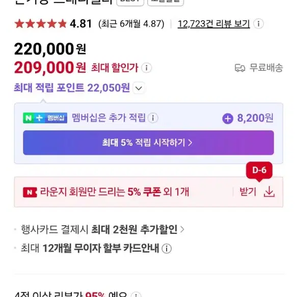 [글램팜] 구형 오리지널 볼륨 중 매직기