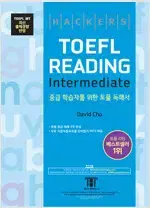 Hackers Toefl Reading Intermediate Body Pencil after solved questions Pen Some grading