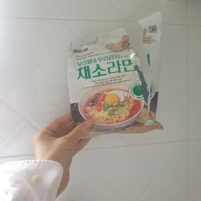 맛있게 먹고 건강챙겨요 채소라면