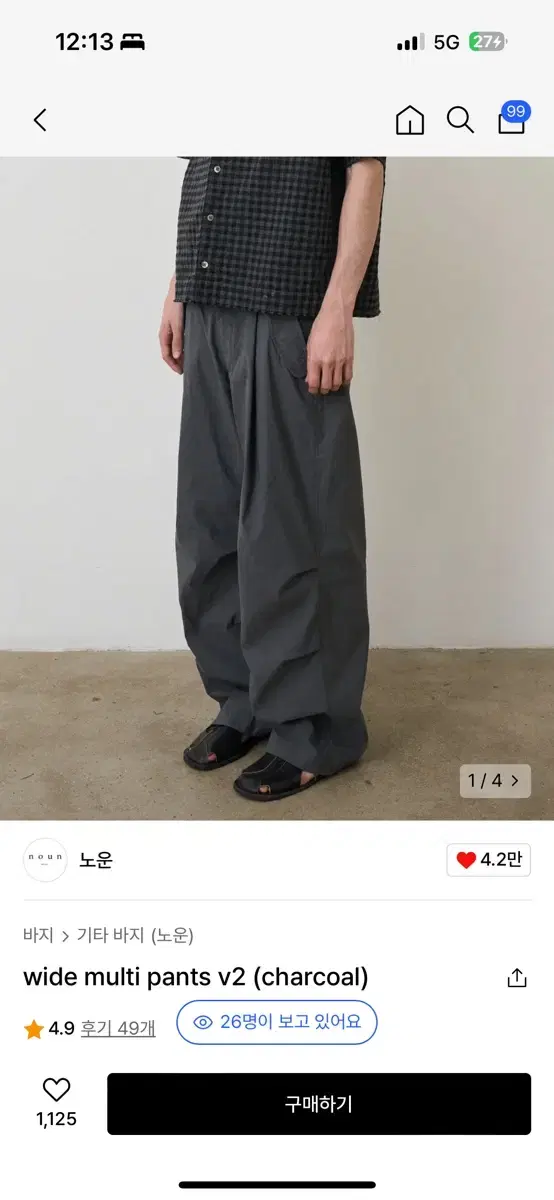 Known Wide Multipants V2 CHARCOAL 0Size