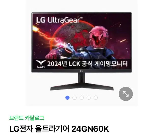 LG 울트라기어 24GN60K 게이밍 모니터 144hz