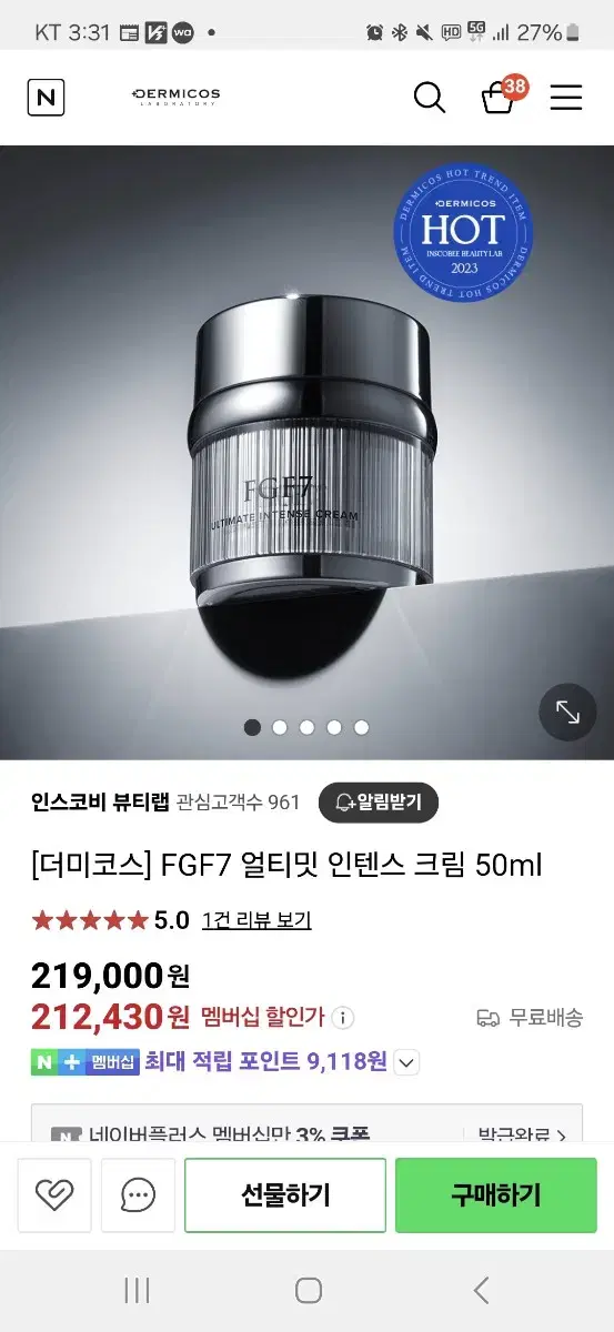 더미코스] FGF7 얼티밋 인텐스 크림 50ml