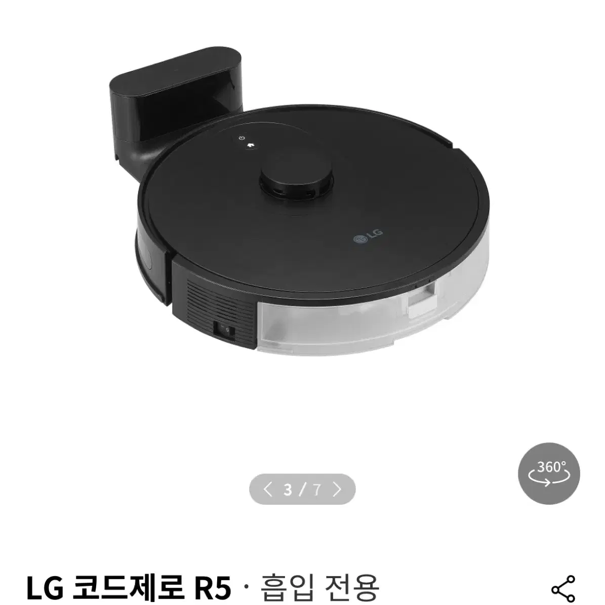 LG 코드제로 R5 로봇청소기 (미개봉 새상품)