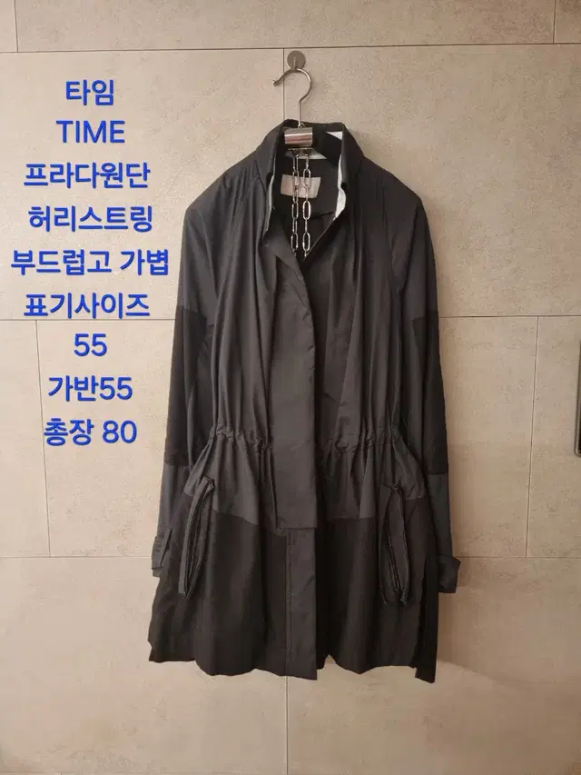 타임  TIME  프라다원단   트렌치자켓