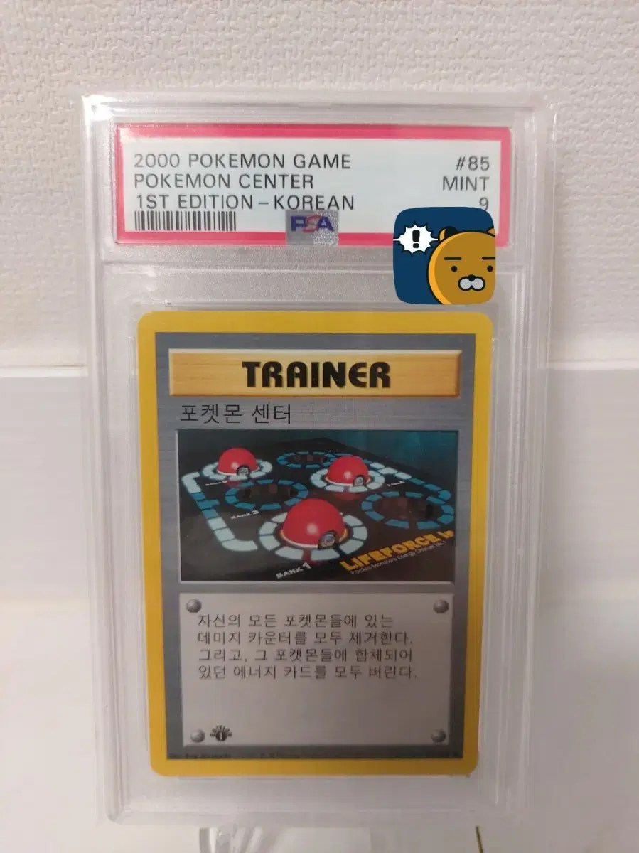 2000 포켓몬카드 초판 PSA 9 포켓몬센터