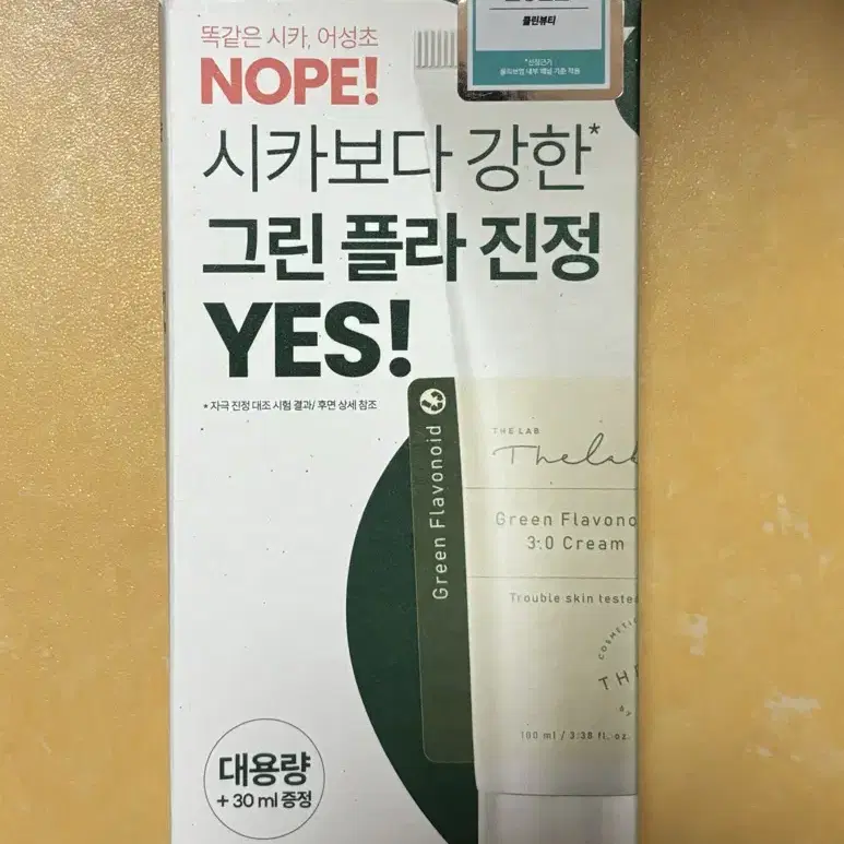 더랩바이블랑두 그린 플라보노이드 3.0 크림 100ml 대용량 기획