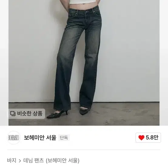 보헤미안서울 GRADATION WASHED DENIM PANTS