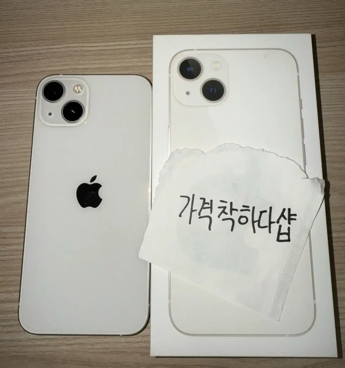 아이폰 13 256GB 화이트