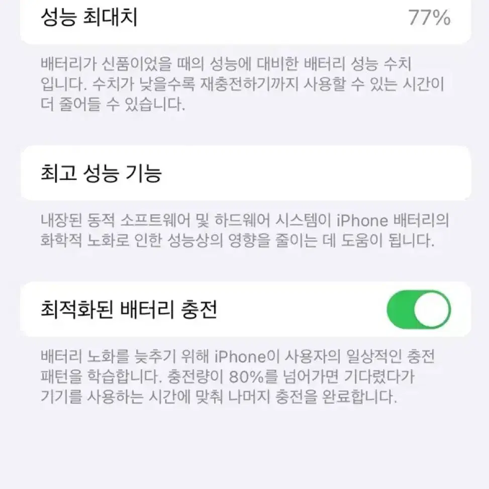 아이폰 13 256GB 화이트