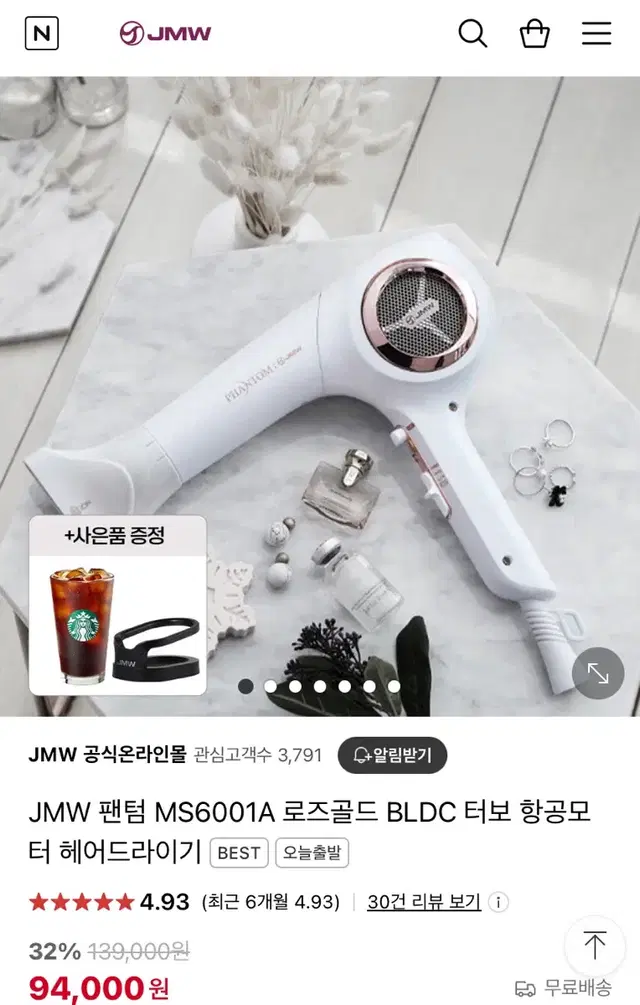 JMW 항공모터 드라이기 팬텀 로즈골드 컬러